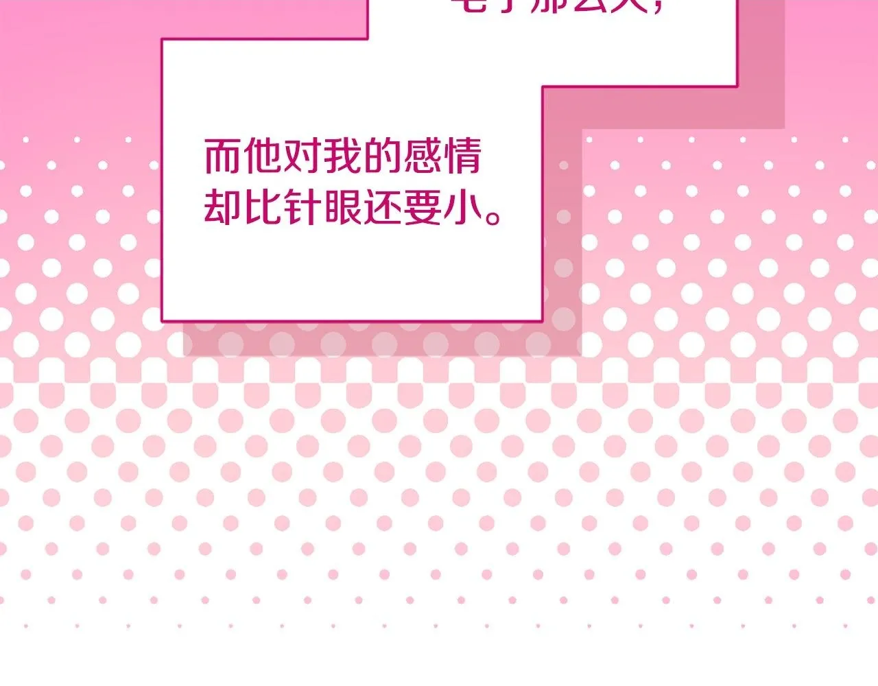第19话 不平等的爱149