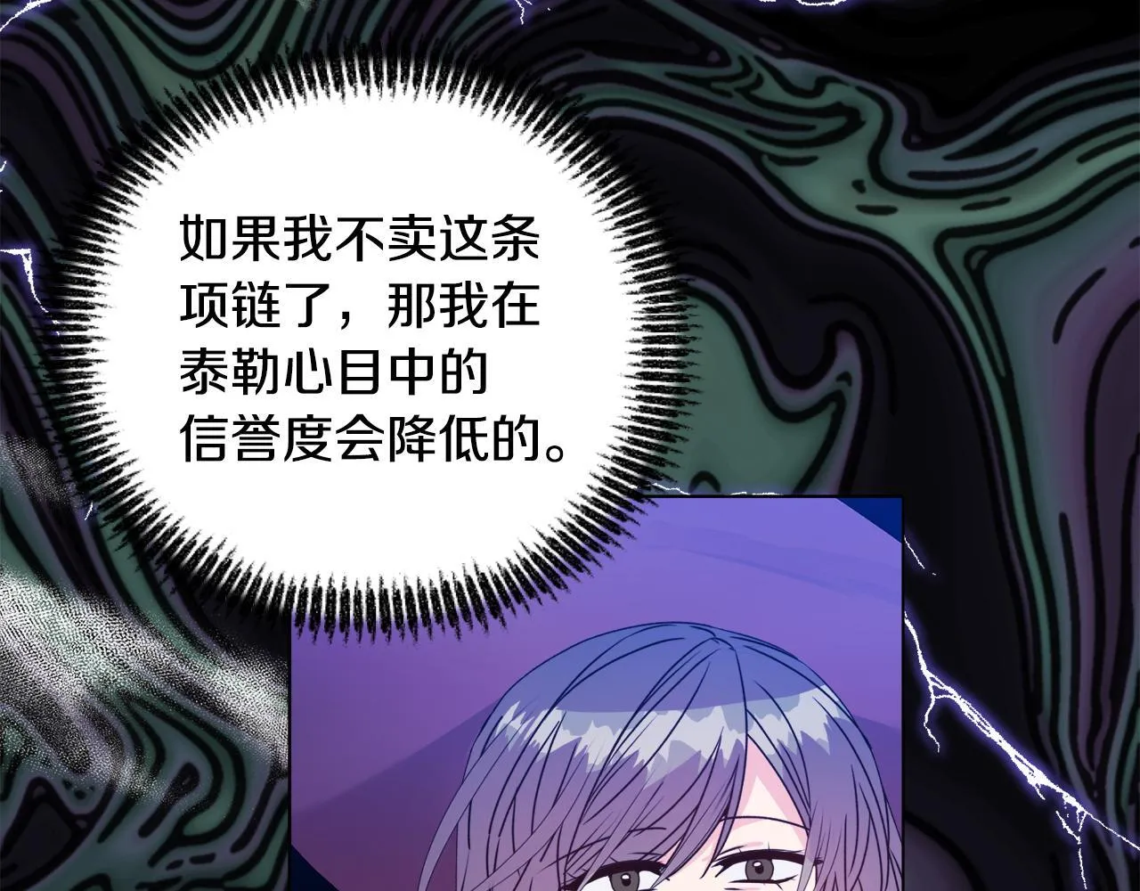 第23话 审判结果22