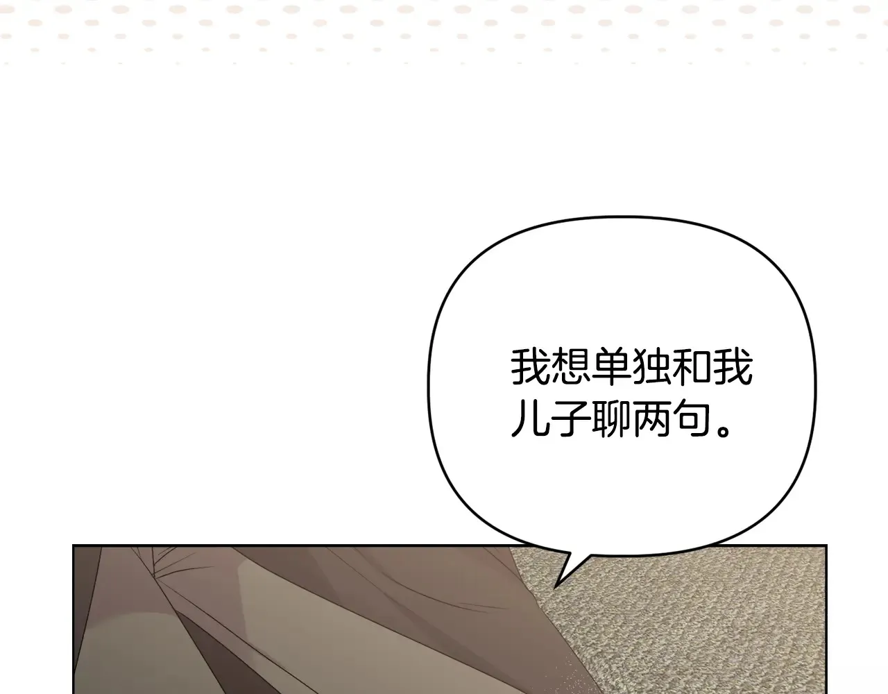 第33话 她就是个蠢丫头106