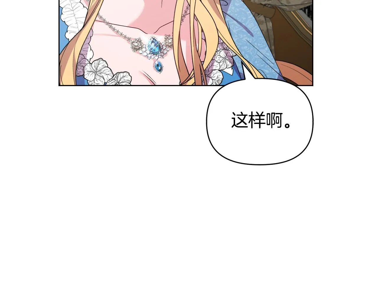 第29话 绯闻女主9