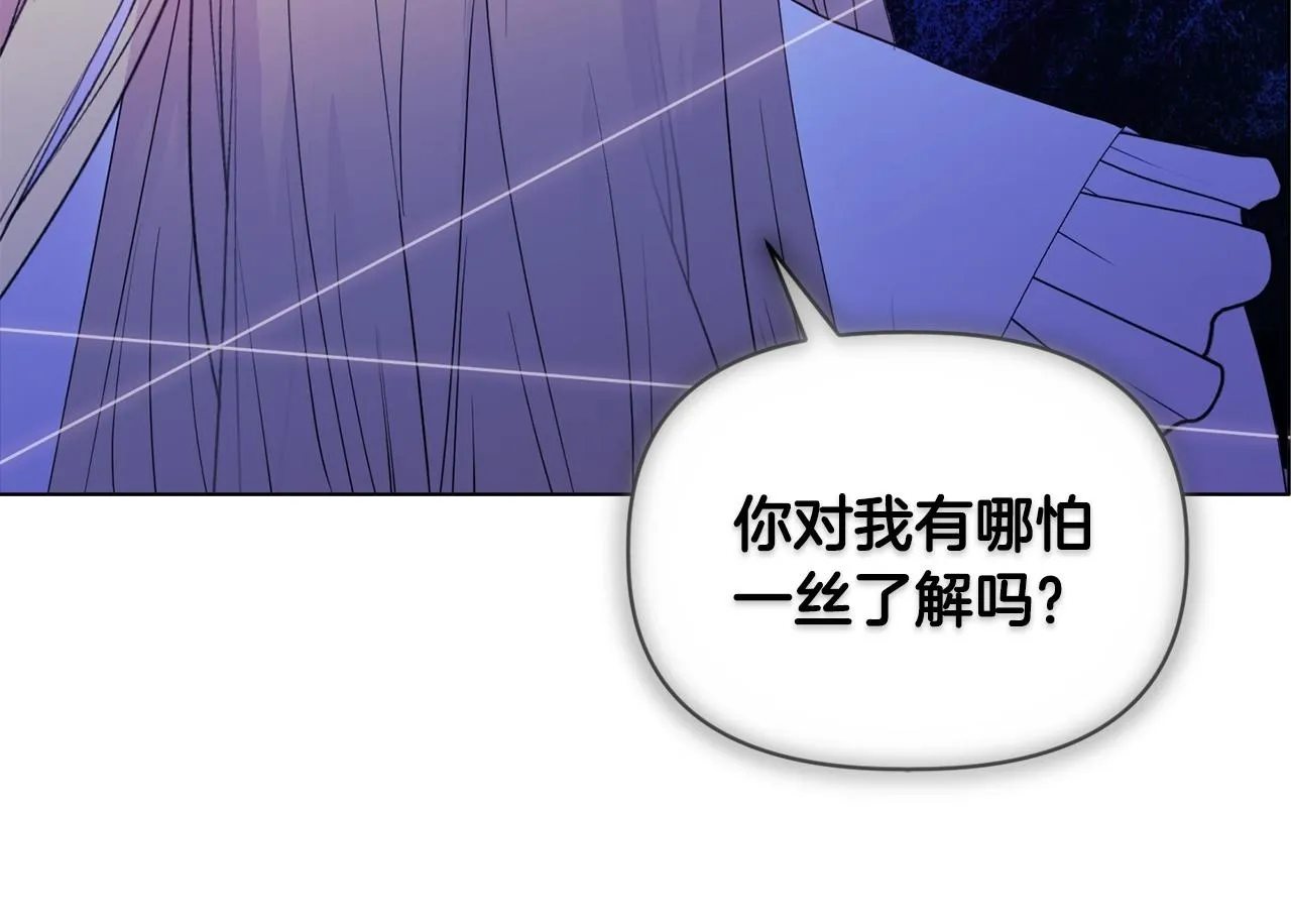 第6话 判若两人108