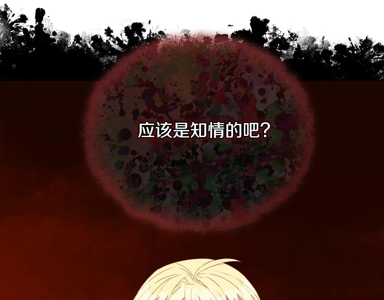 第17话 家族会议160