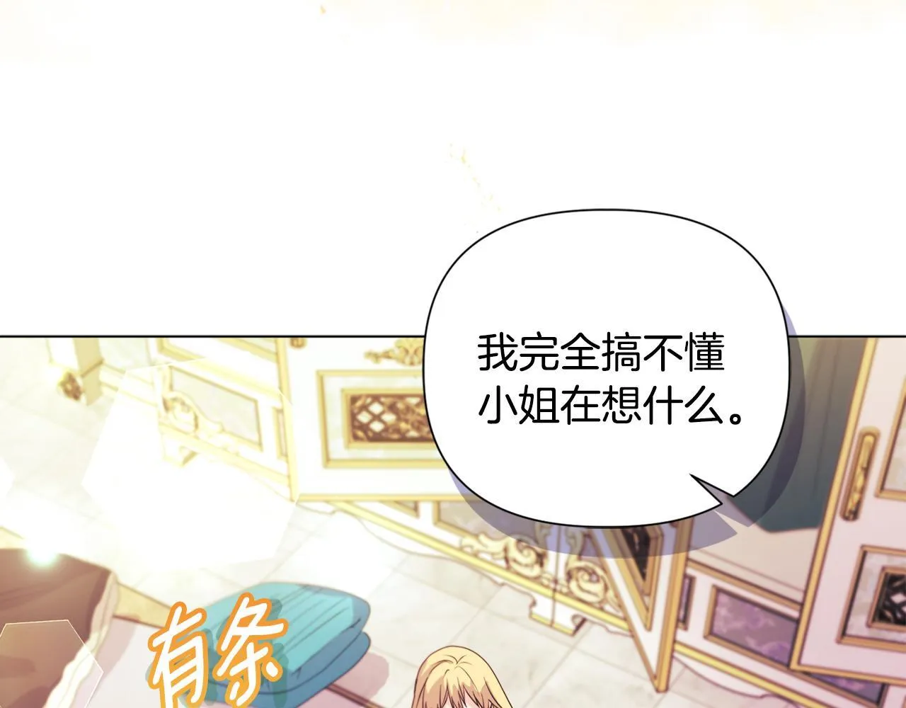 第5话 狩猎活动8