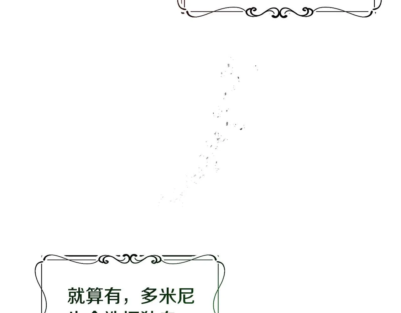 第13话 态度的转变3
