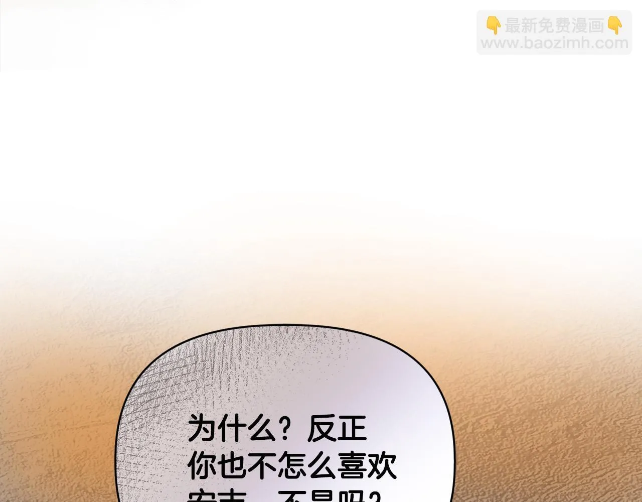 第8话 和我结婚吧162