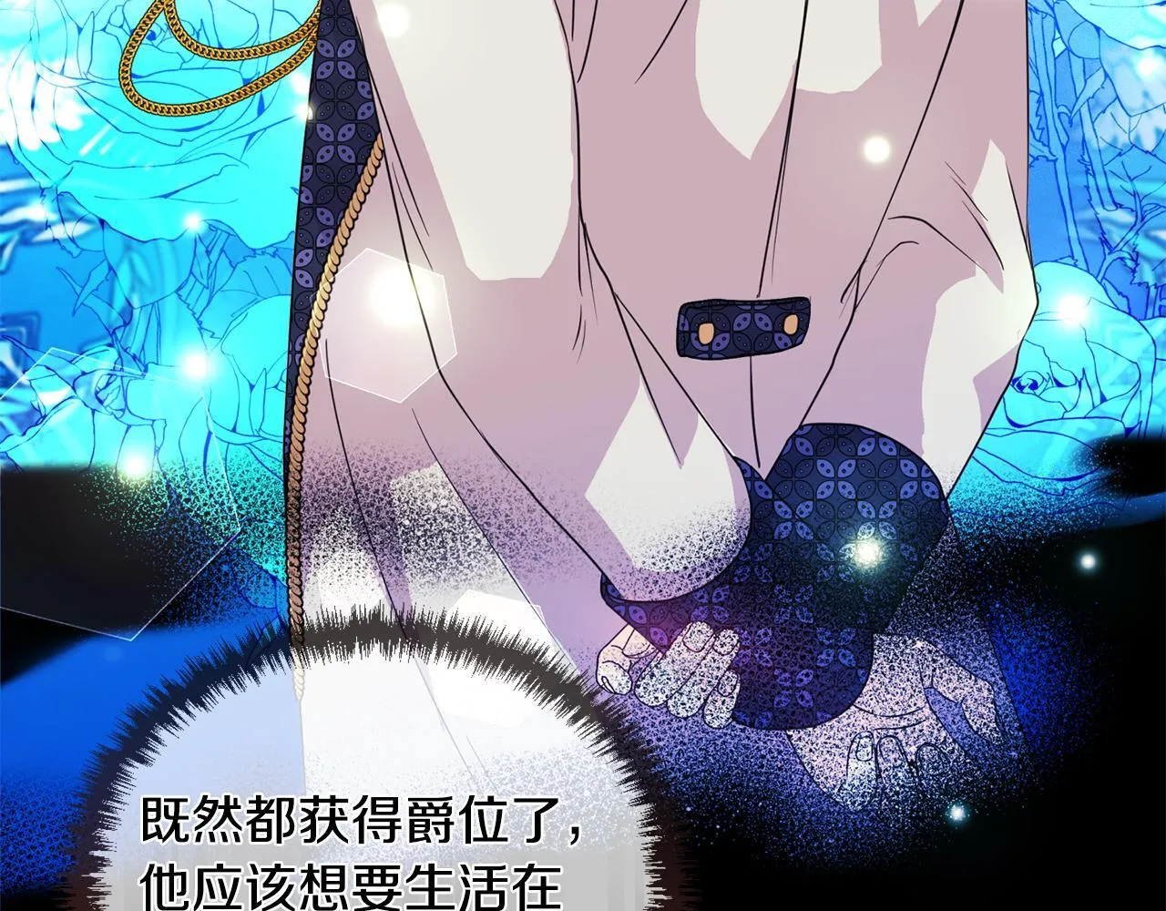 第4话 叔父的阴谋50