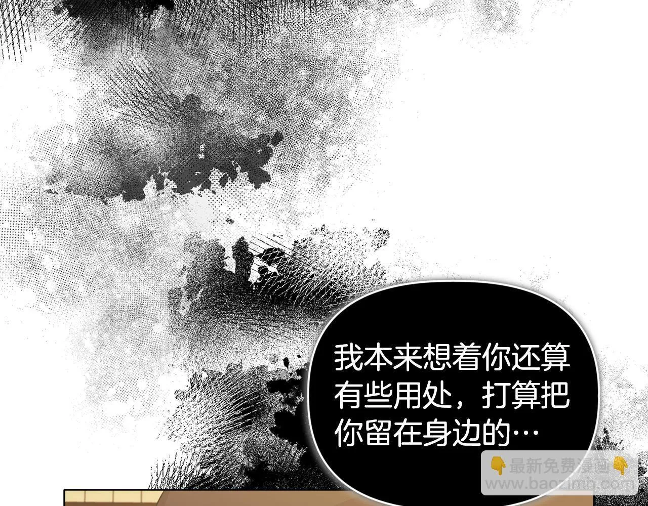第7话 叔父的女儿118