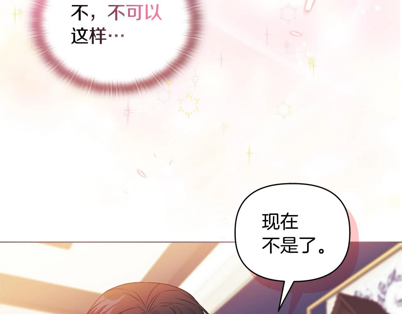 第7话 叔父的女儿16
