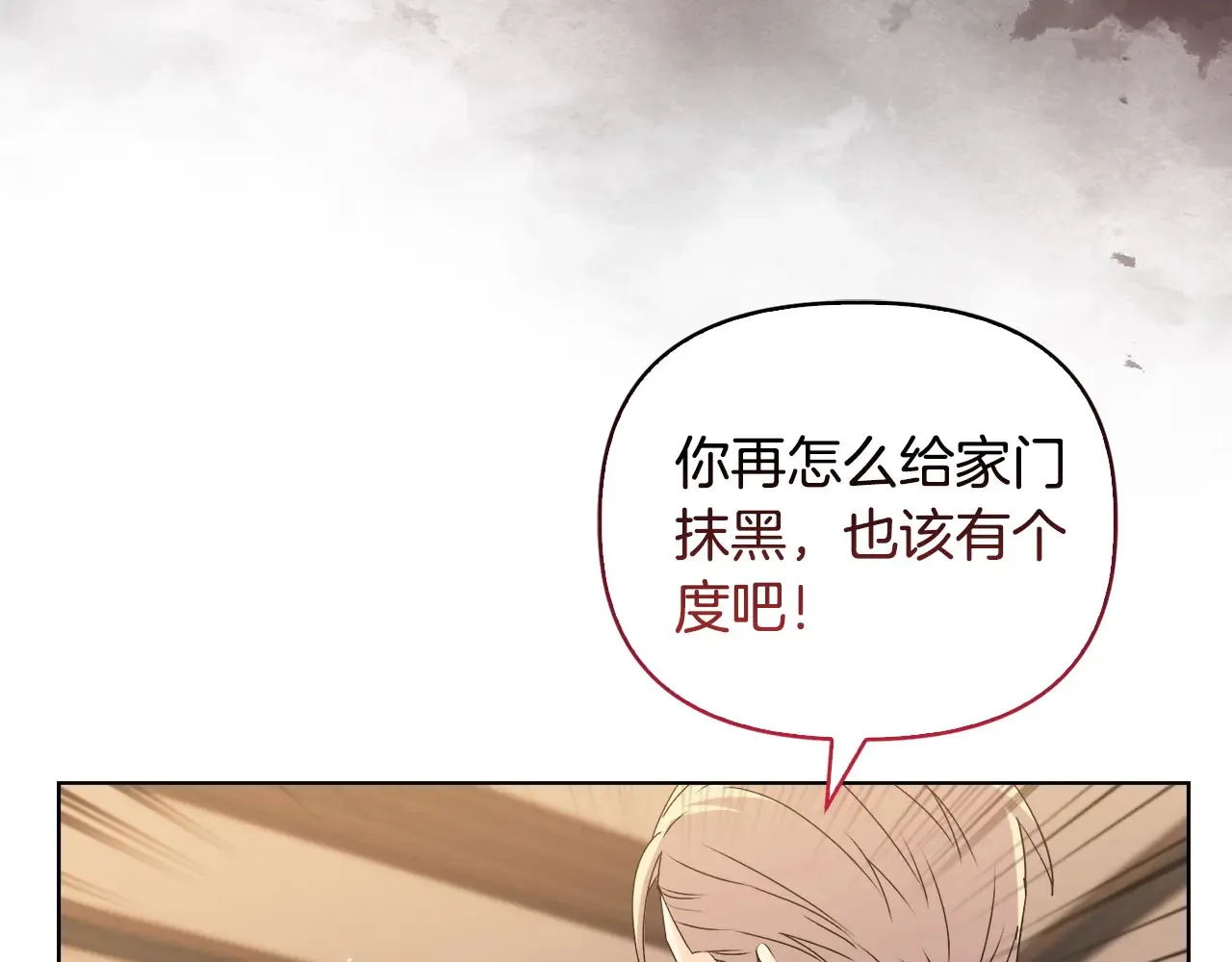 第33话 她就是个蠢丫头118