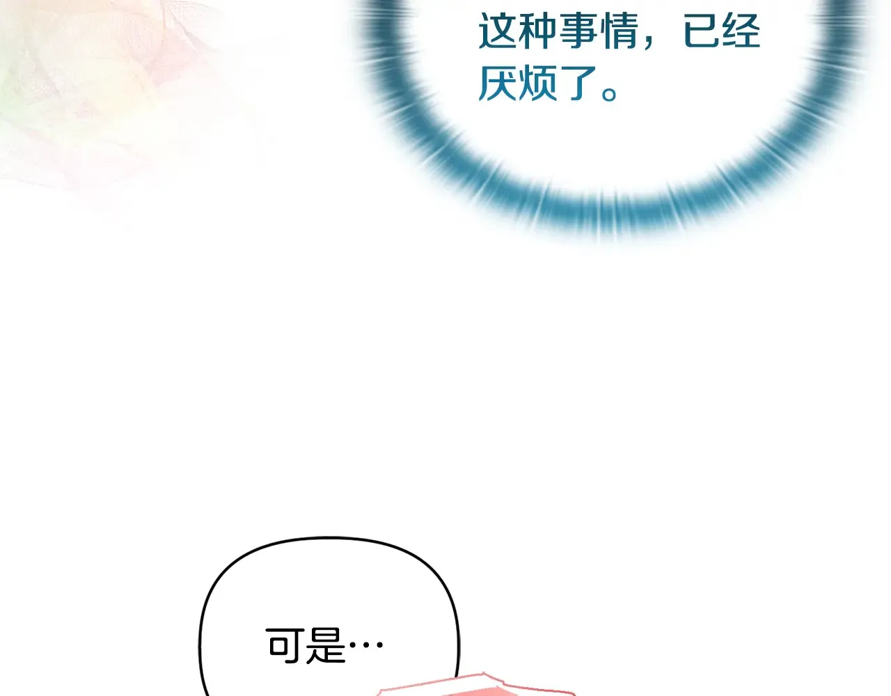 第31话 高傲的猫咪8