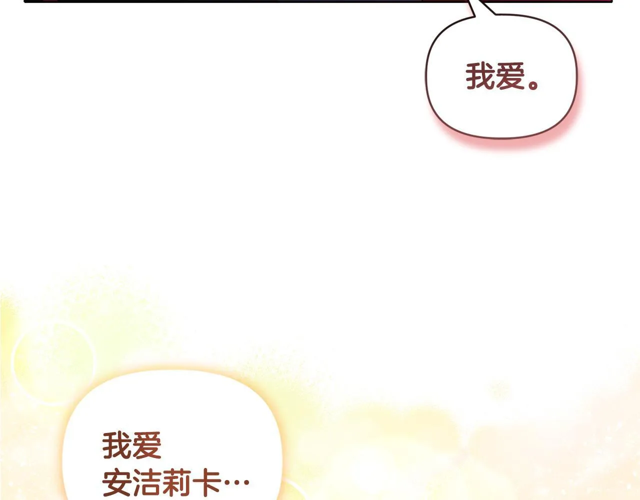 第8话 和我结婚吧182