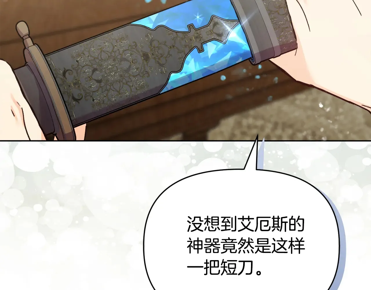 第33话 她就是个蠢丫头37