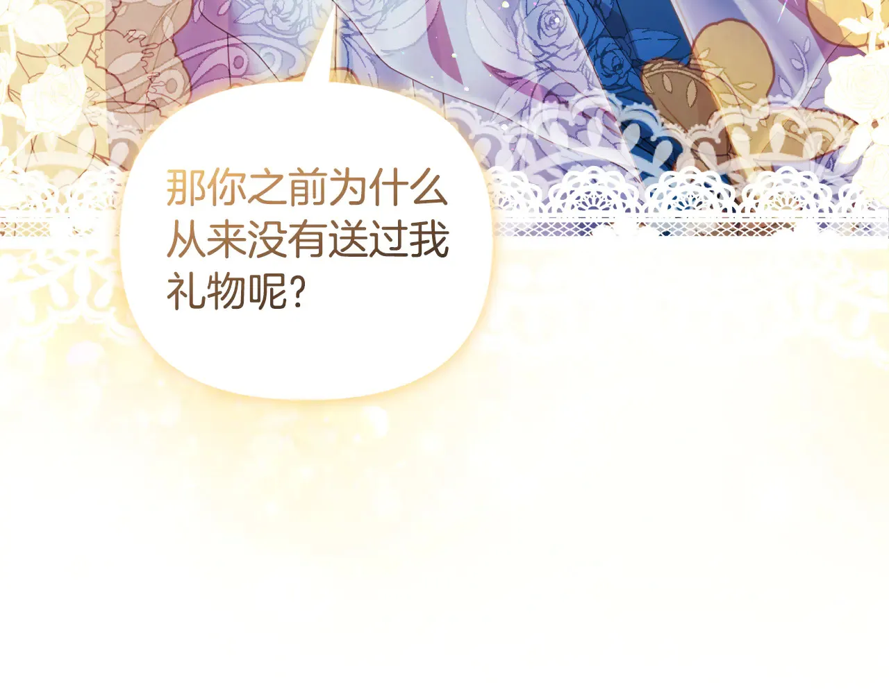 第36话 他的真心119