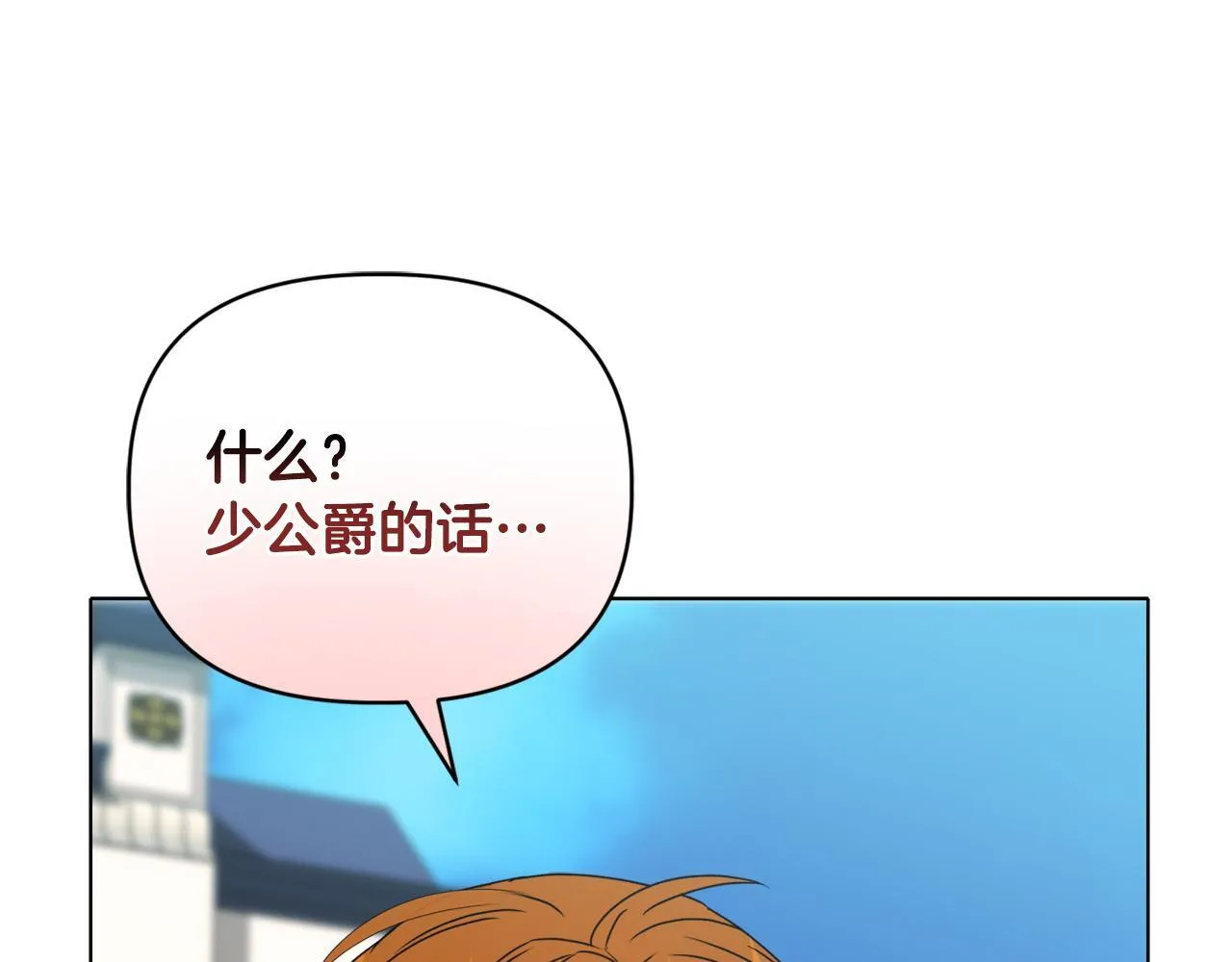第13话 态度的转变192