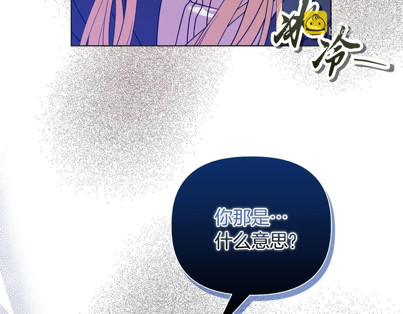 第25话 产生误会132
