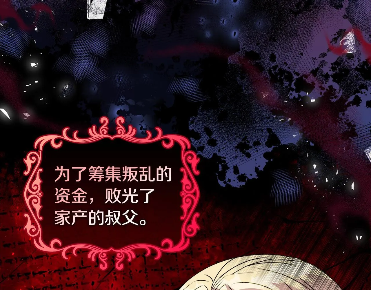 第0话 战胜悲催的命运48