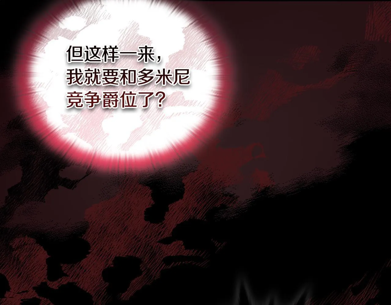 第11话 两人的协议18