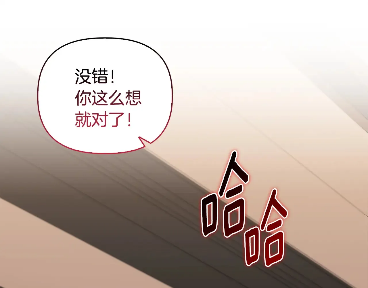 第33话 她就是个蠢丫头157