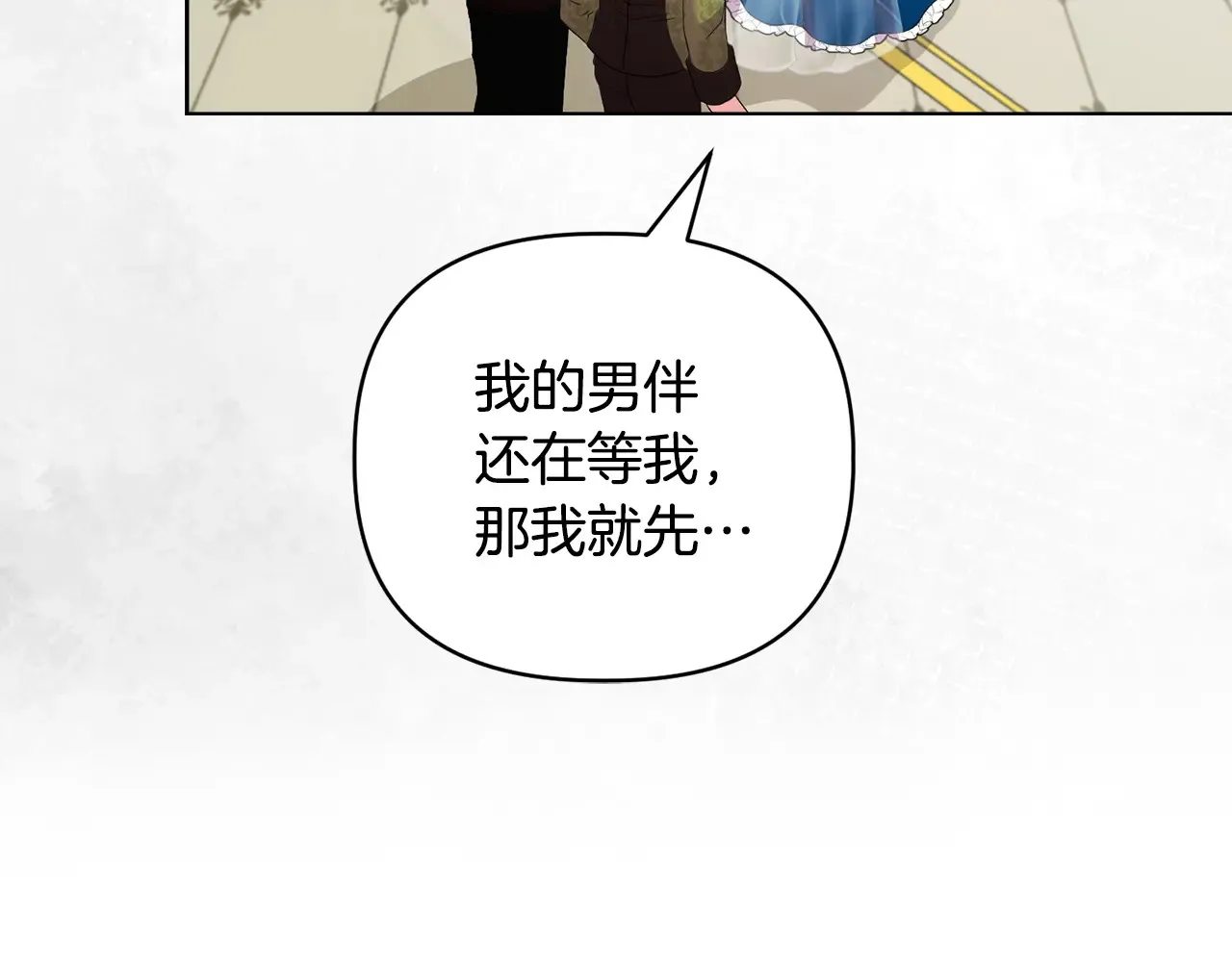 第31话 高傲的猫咪46