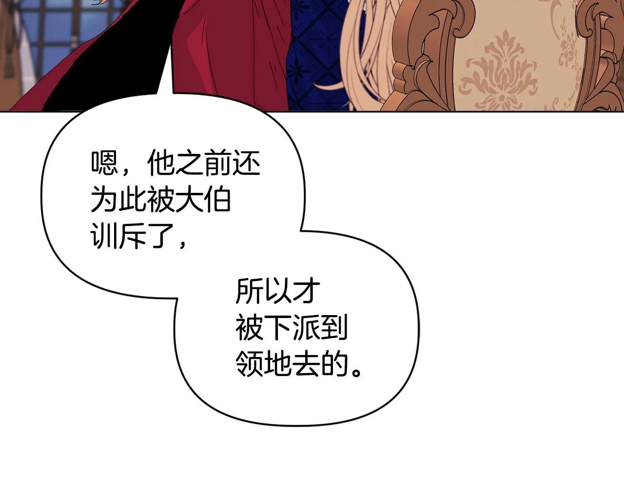 第8话 和我结婚吧50