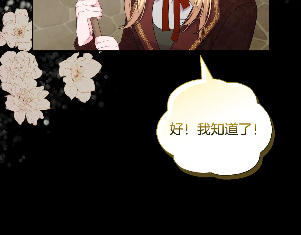 第32话 情敌相遇39