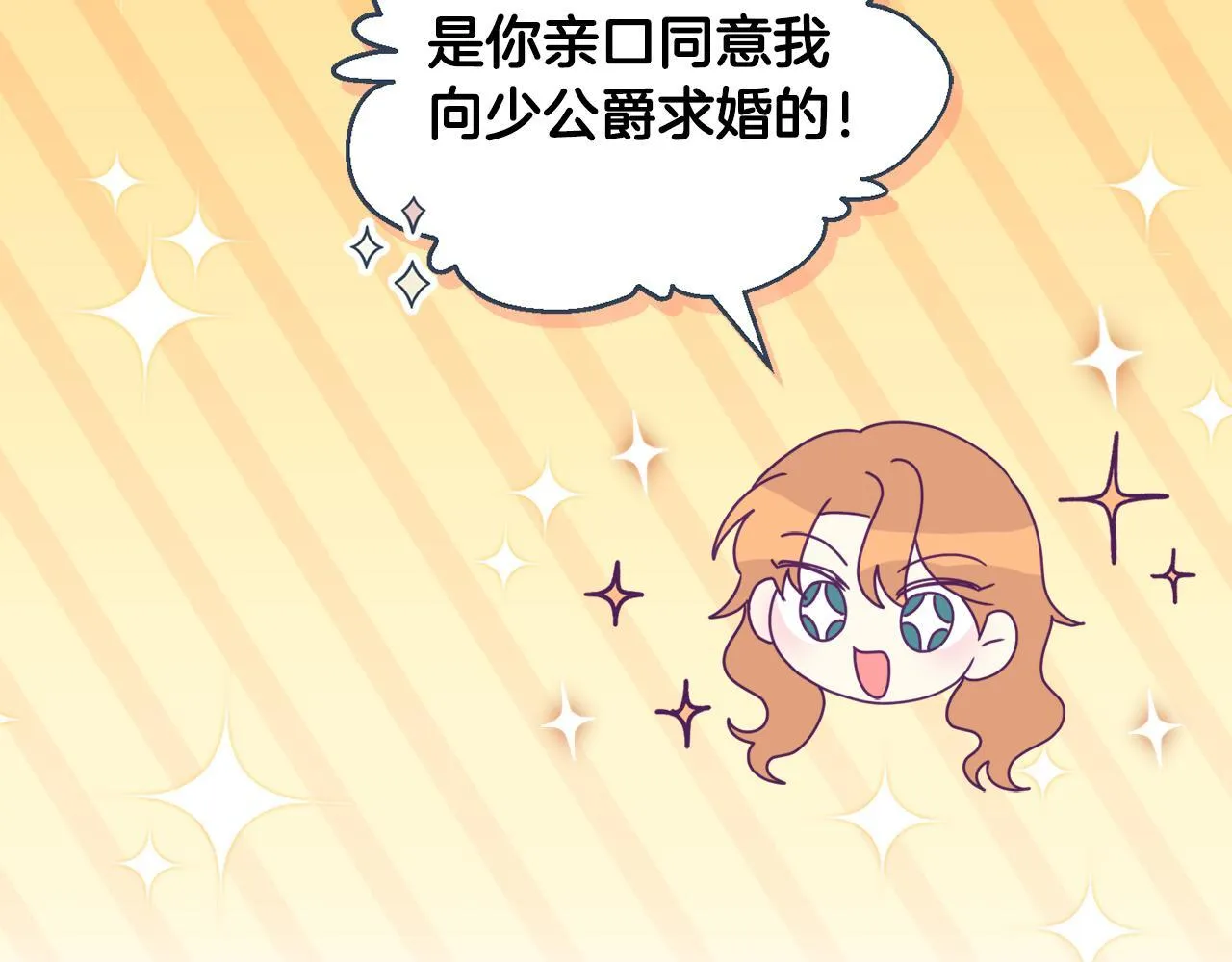 第8话 和我结婚吧68