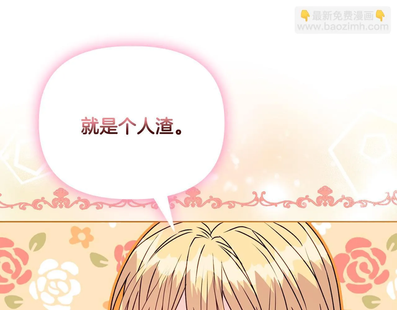 第24话 天使鸟31