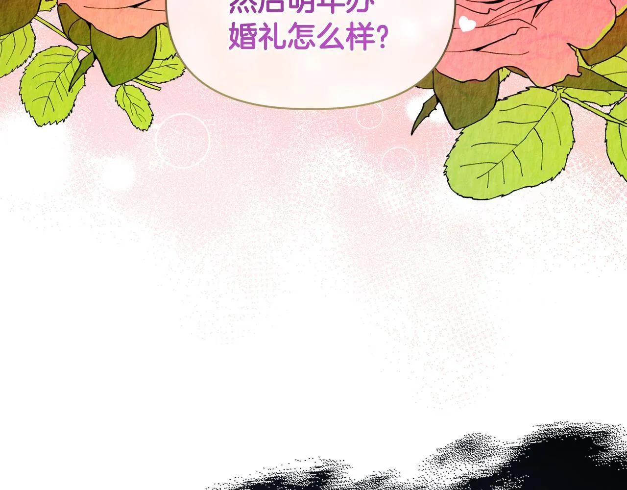 第8话 和我结婚吧144