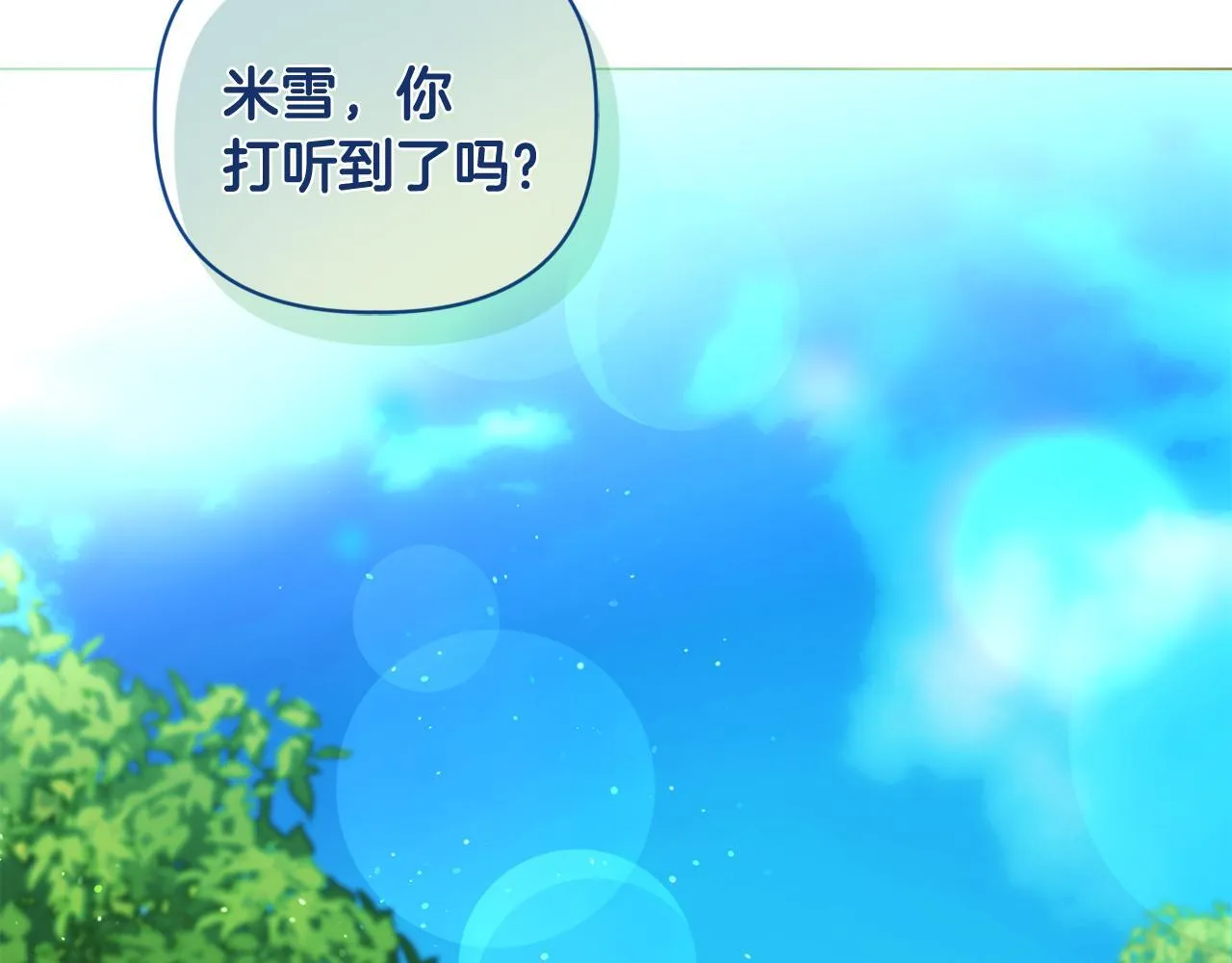 第4话 叔父的阴谋6