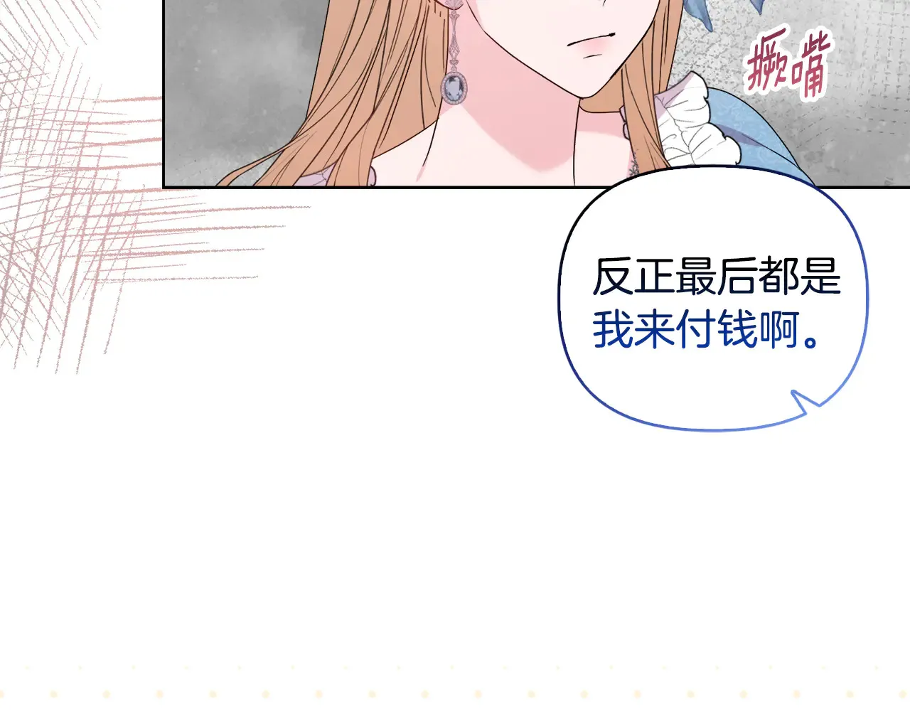 第36话 他的真心130
