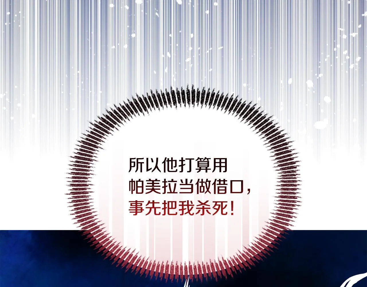 第11话 两人的协议88