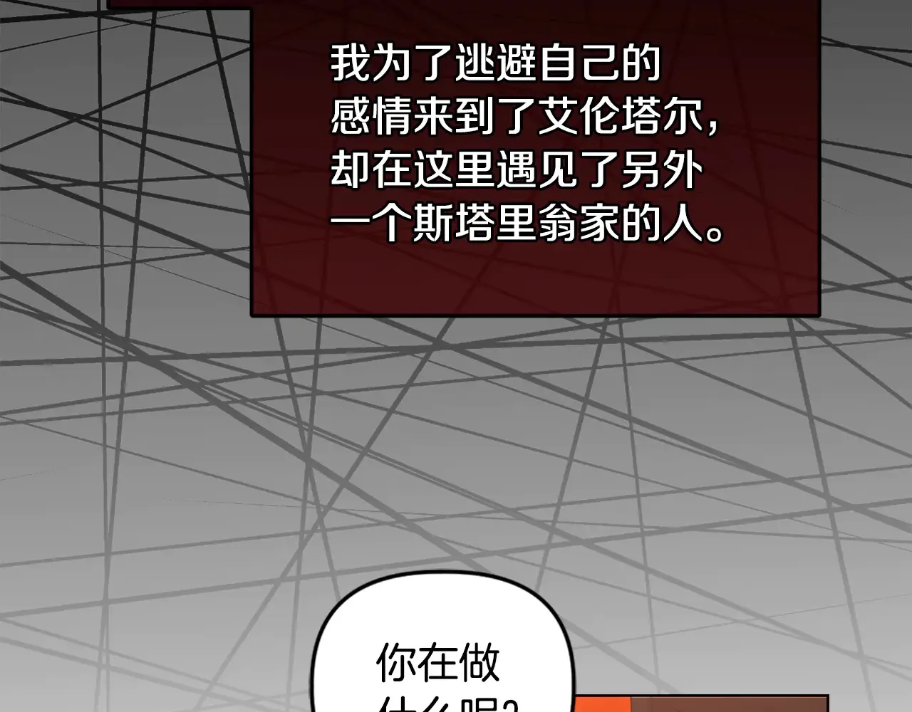 第32话 情敌相遇98