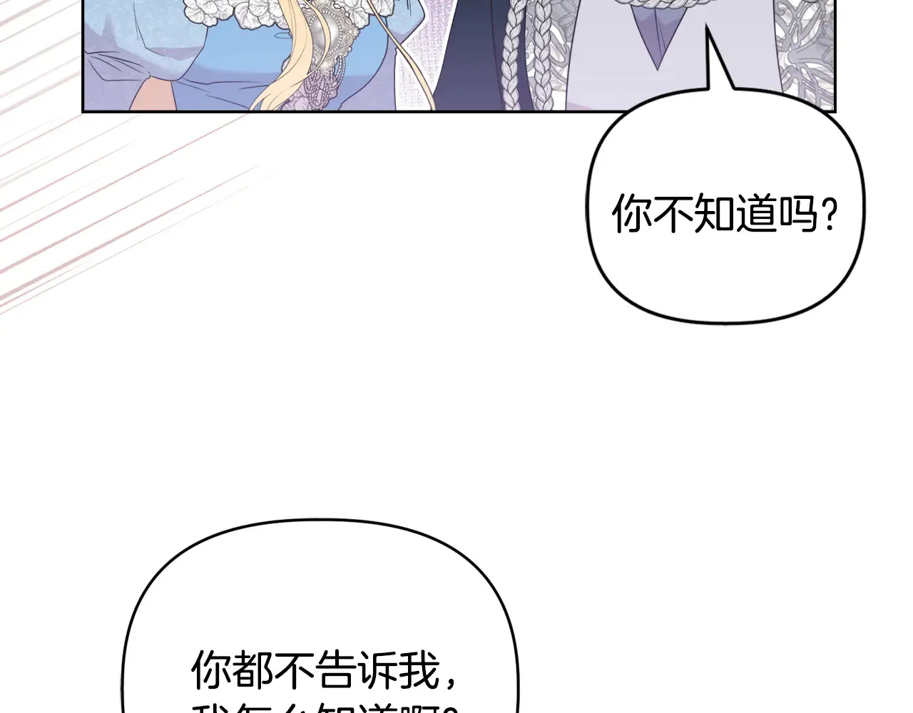 第36话 他的真心140