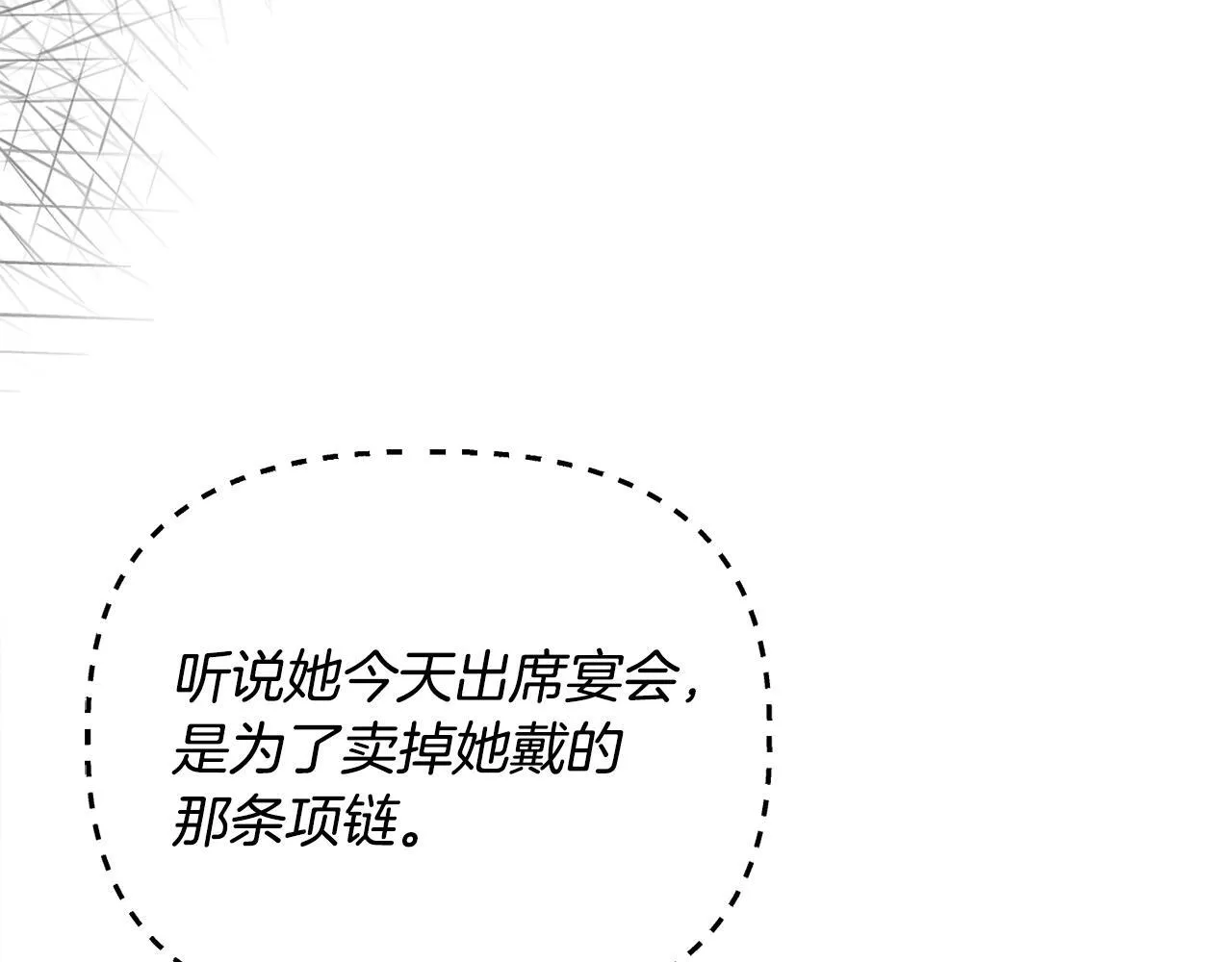 第29话 绯闻女主146