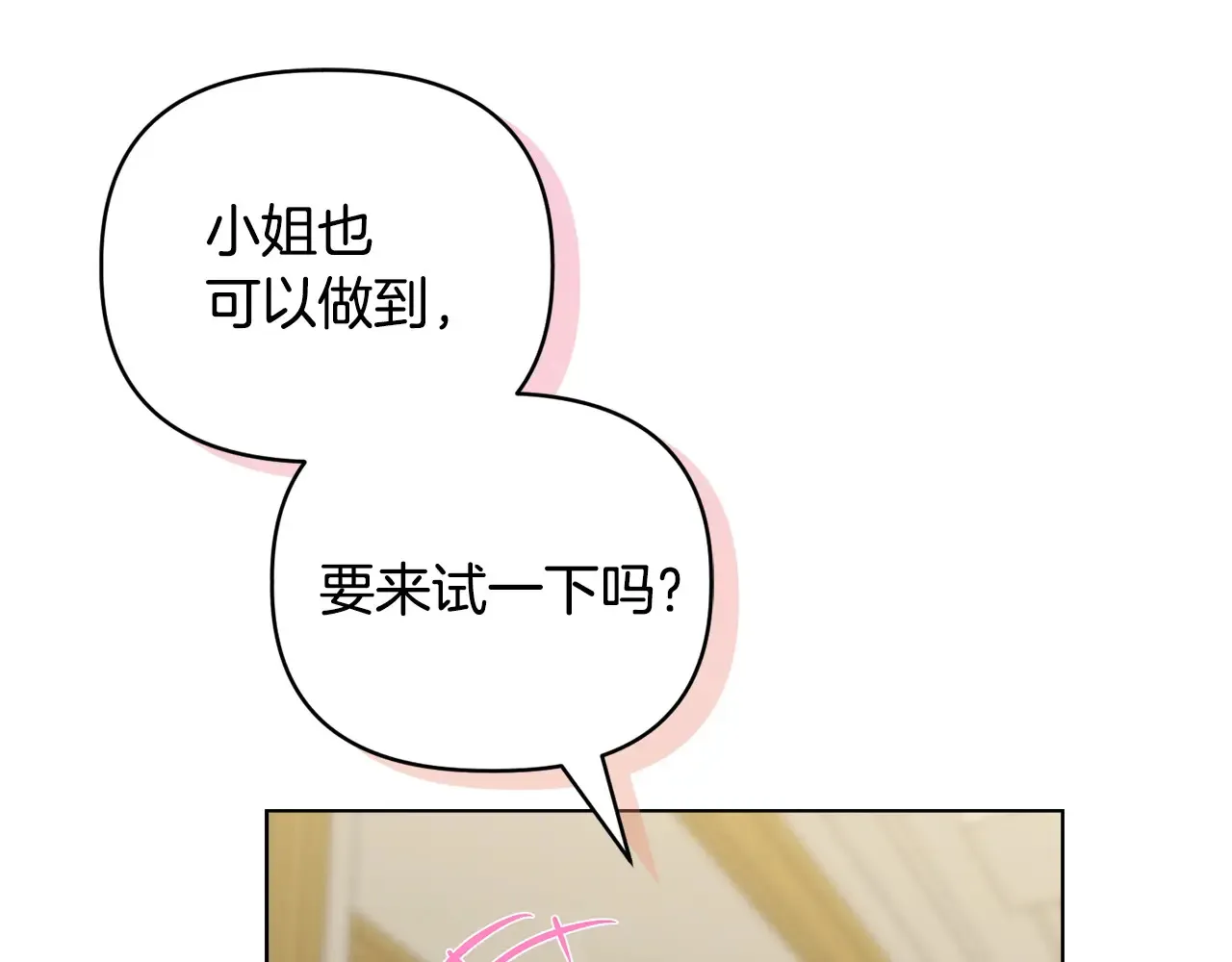 第31话 高傲的猫咪137