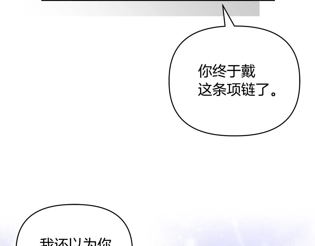 第29话 绯闻女主11