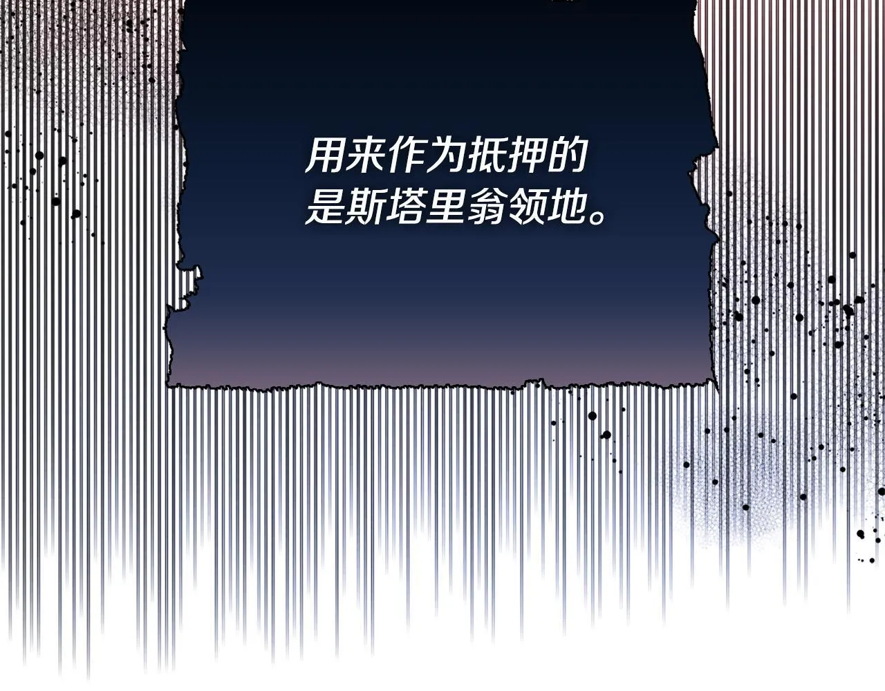 第27话 沉重的代价4