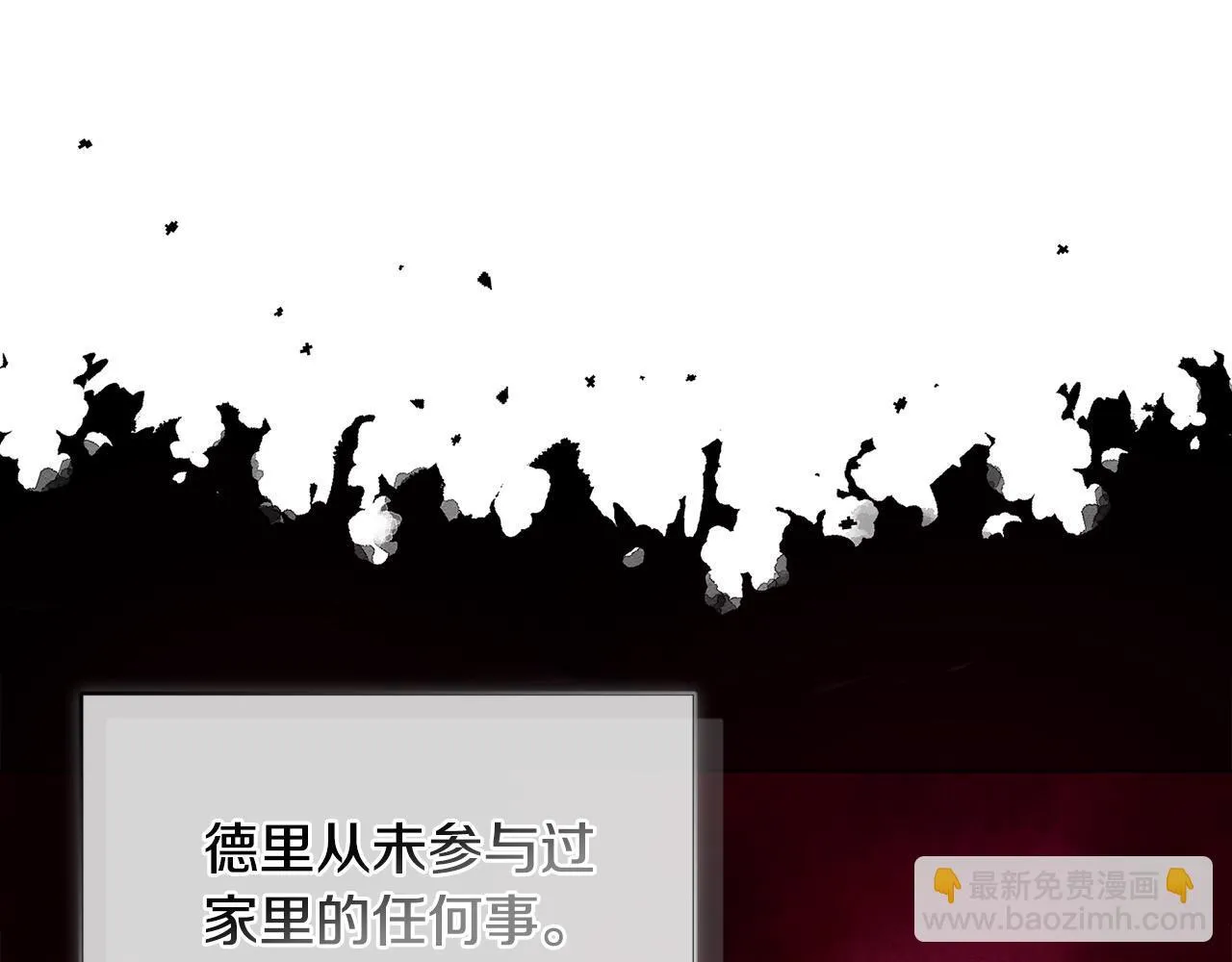 第19话 不平等的爱173
