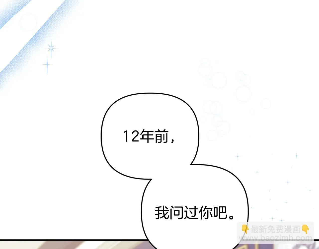 第11话 两人的协议2