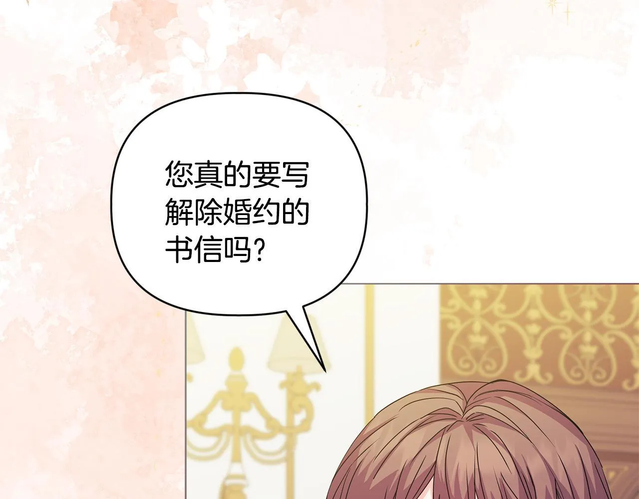 第2话 解除婚约27