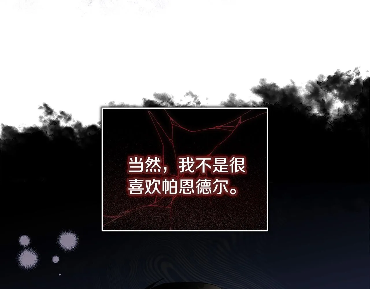 第19话 不平等的爱5