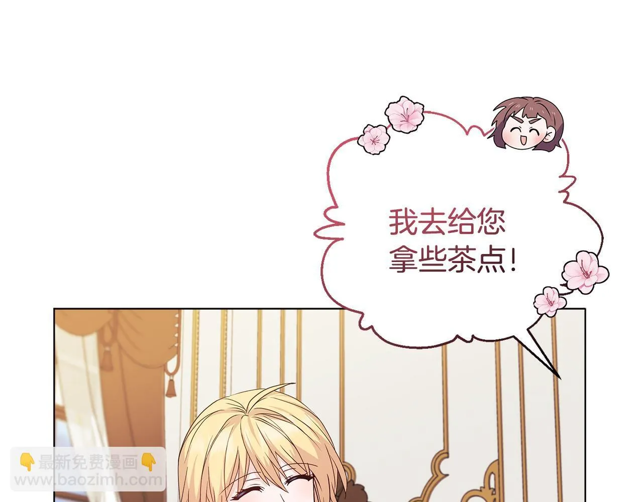 第2话 解除婚约46