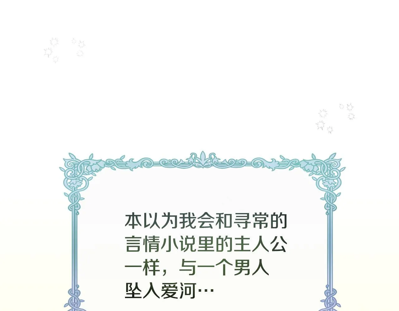 第0话 战胜悲催的命运132