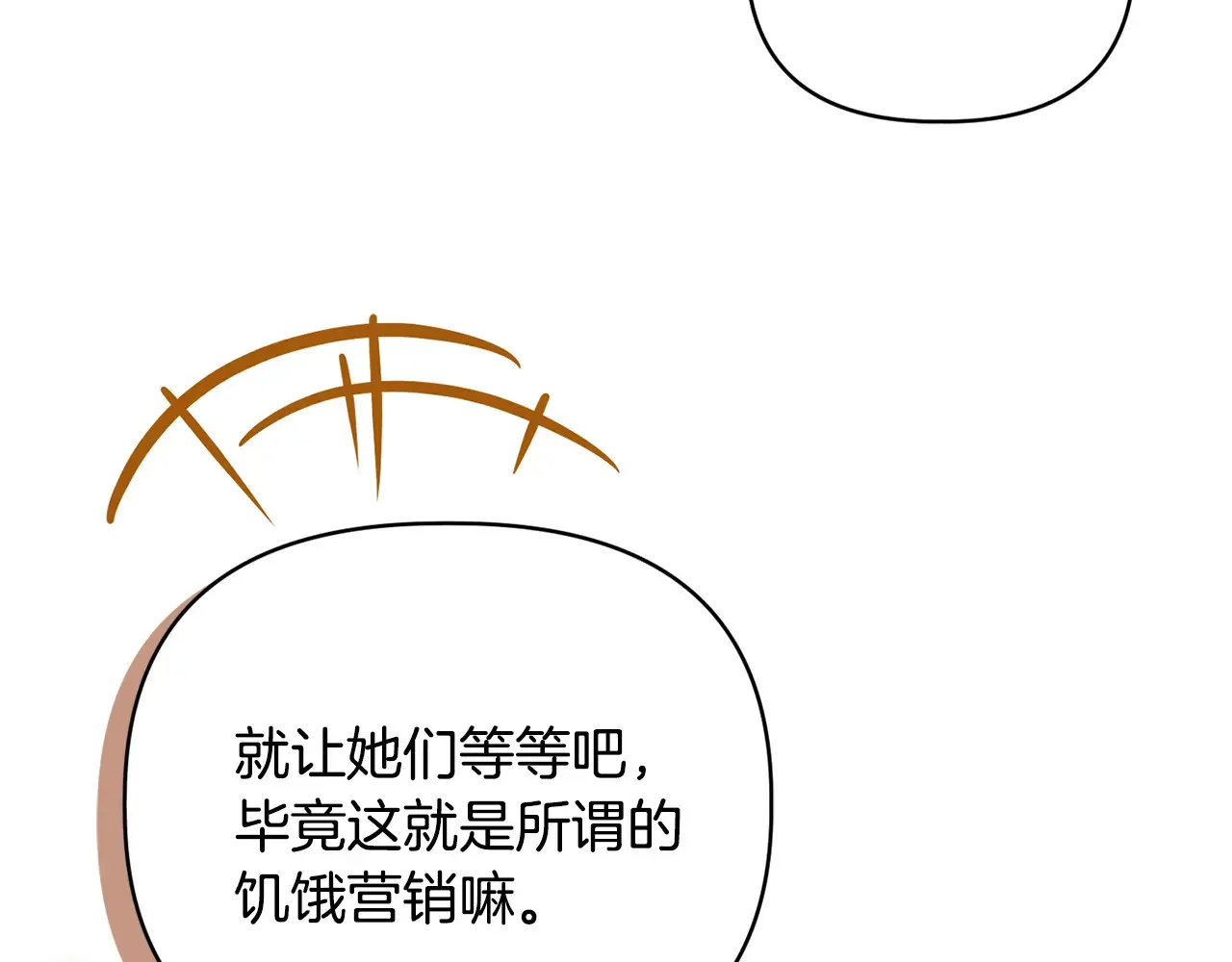 第34话 营销鬼才126
