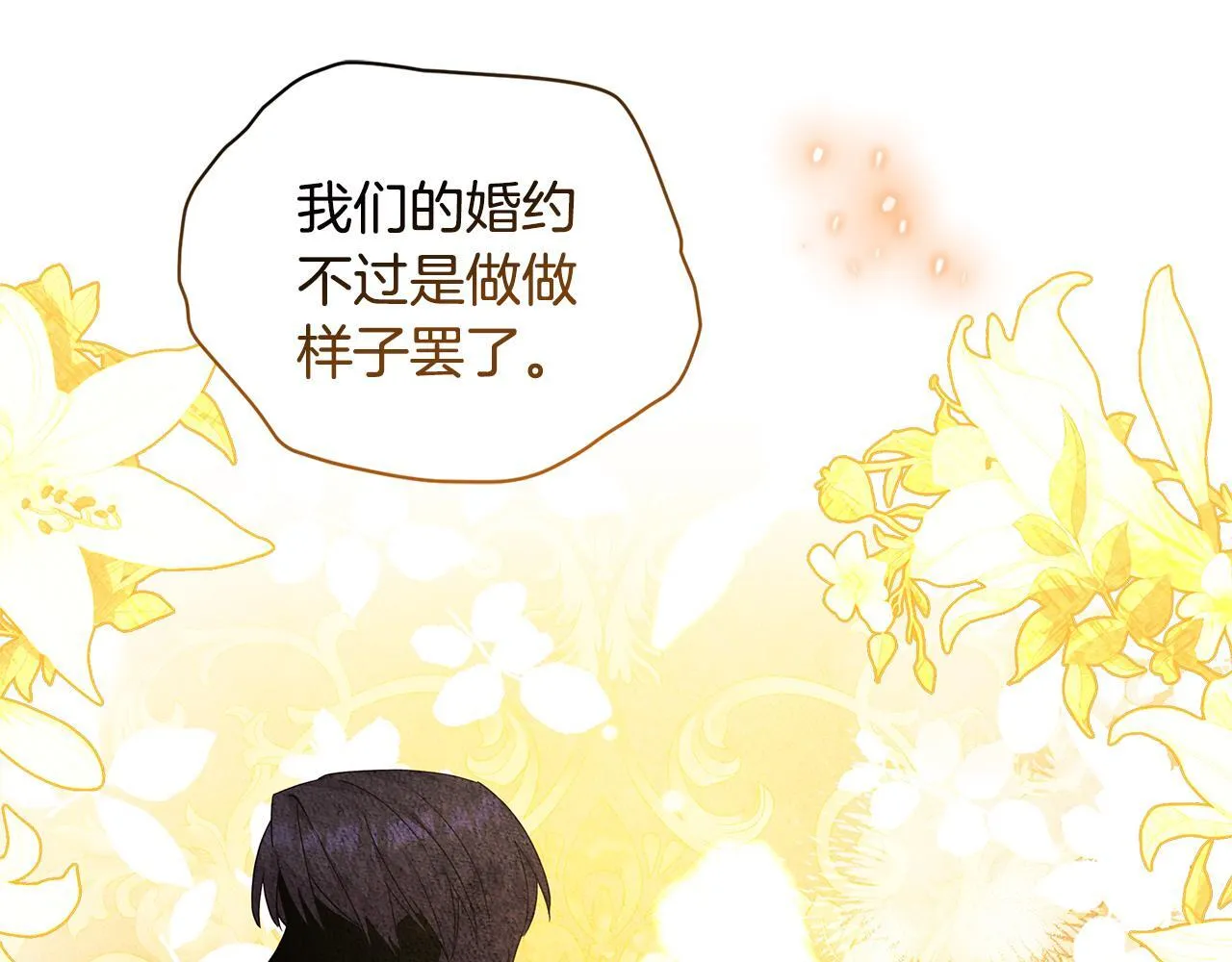 第2话 解除婚约161
