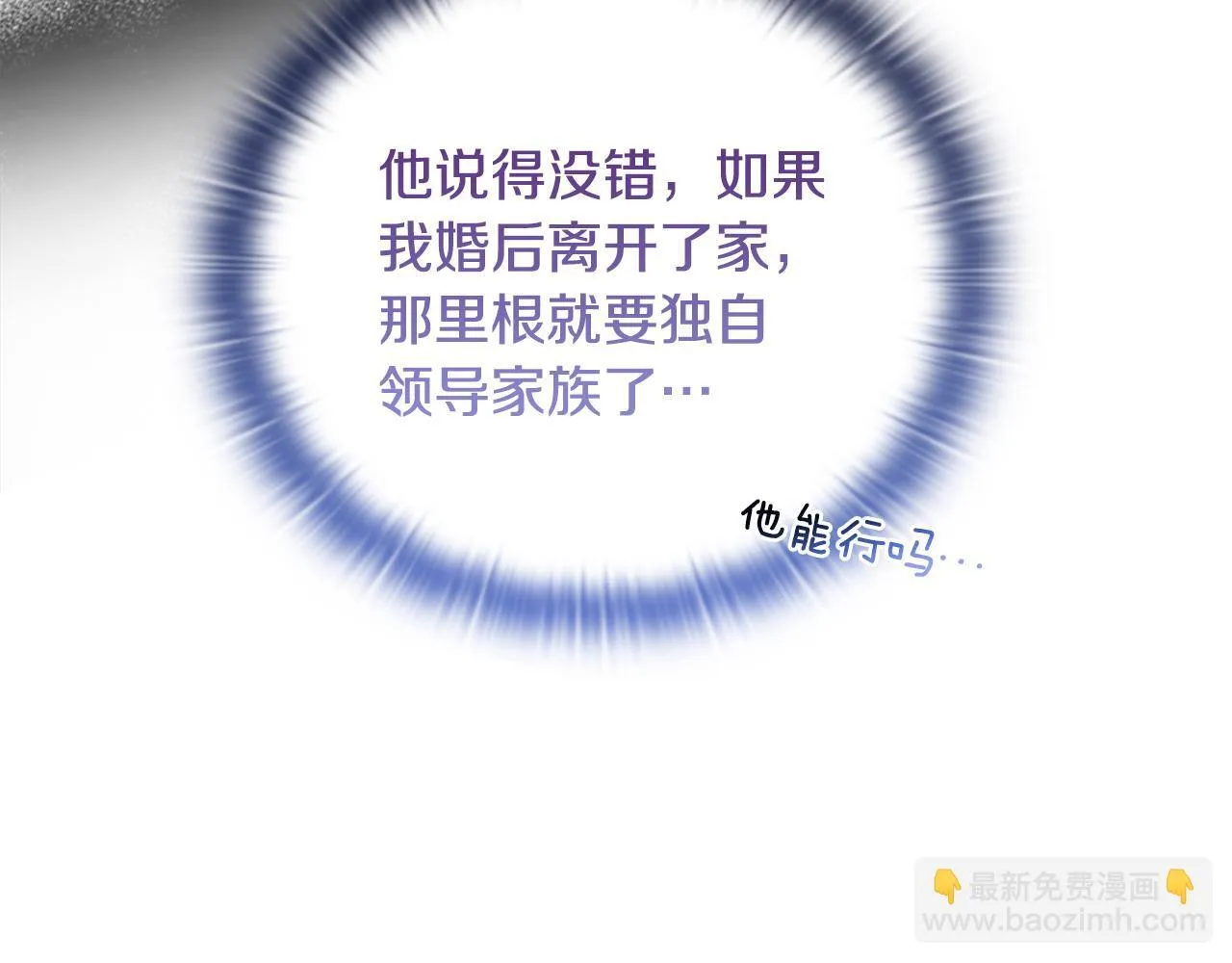 第24话 天使鸟46