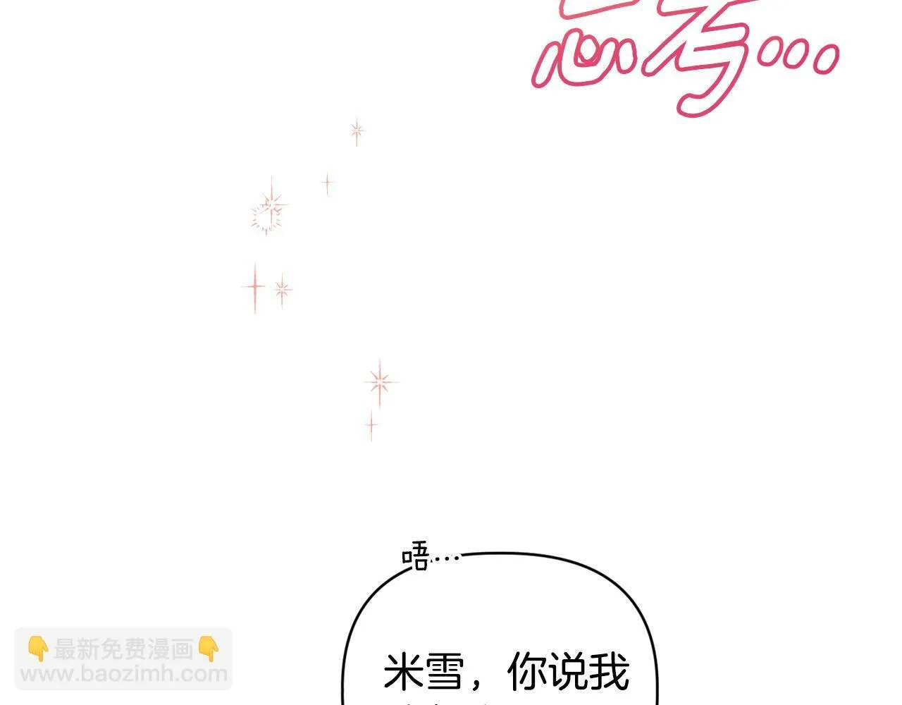 第2话 解除婚约31