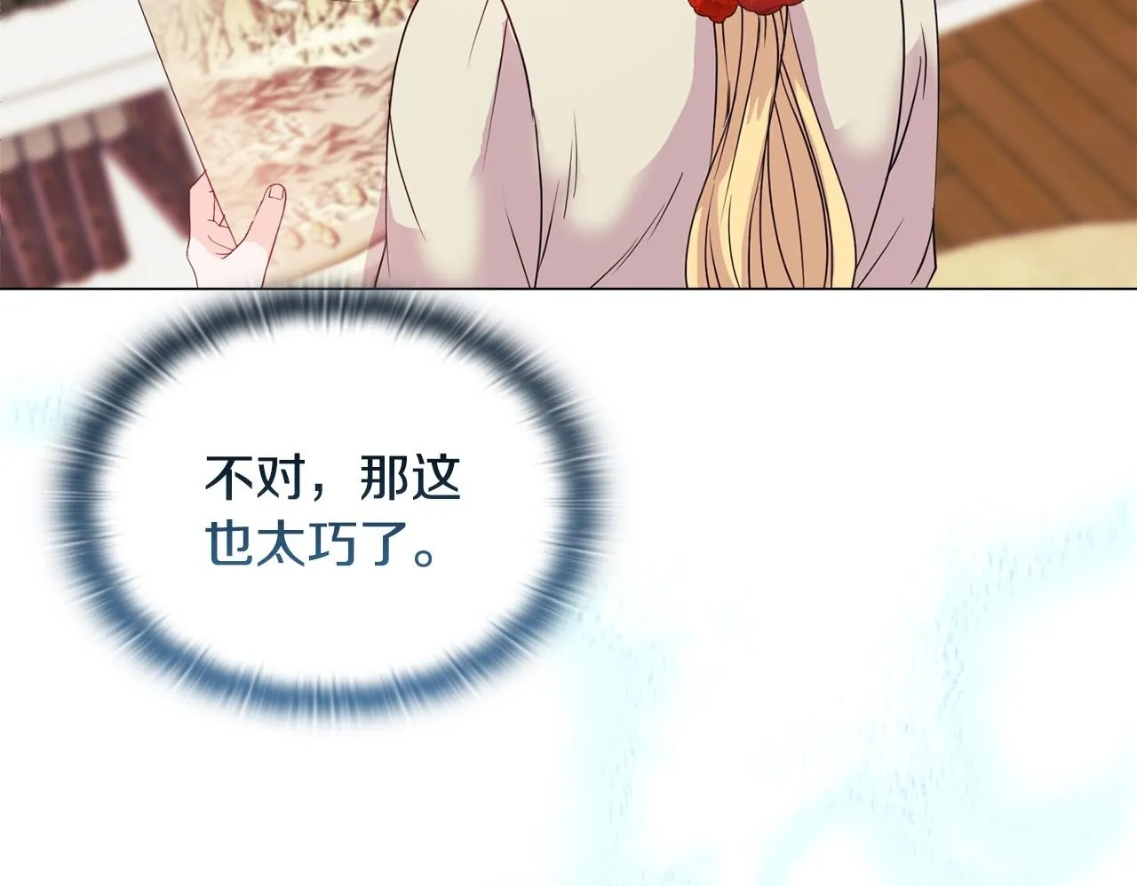第4话 叔父的阴谋83