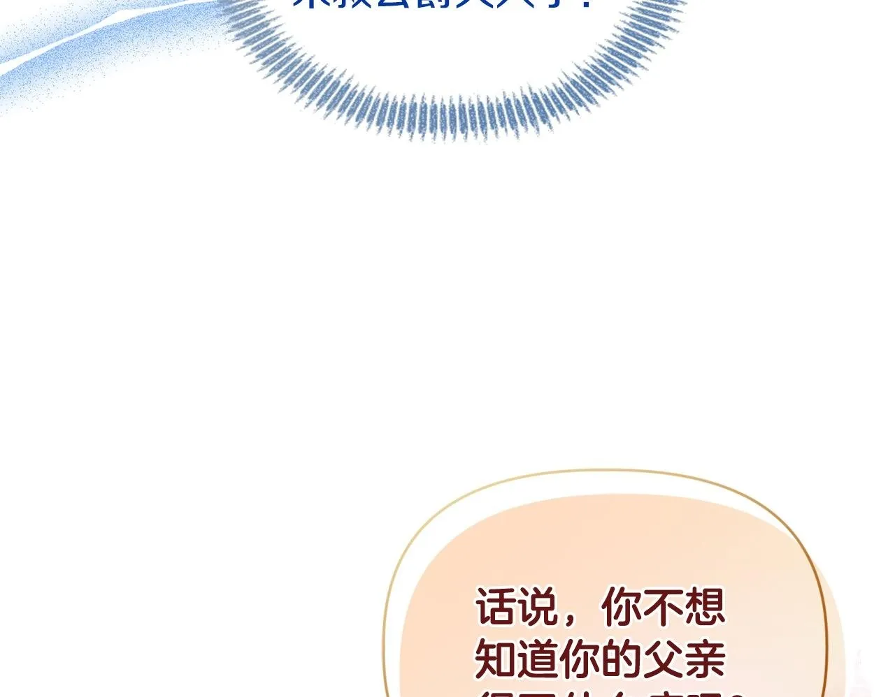 第9话 解毒草149