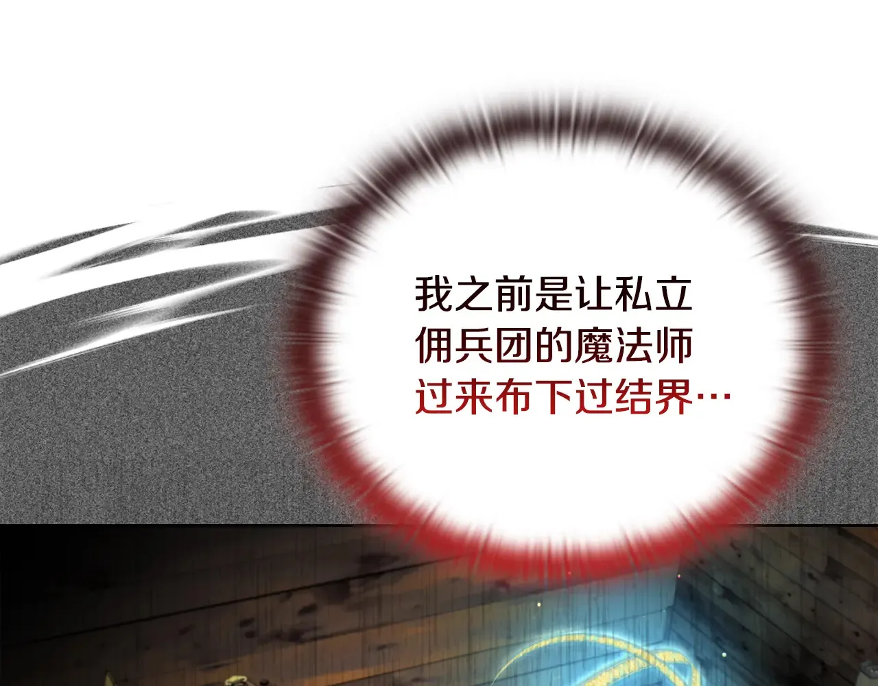 第33话 她就是个蠢丫头52